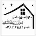 دکوراسیون هزار و یک شب، طراحی و اجرای کابینت کمد دیواری و درب ضد سرقت در یزد